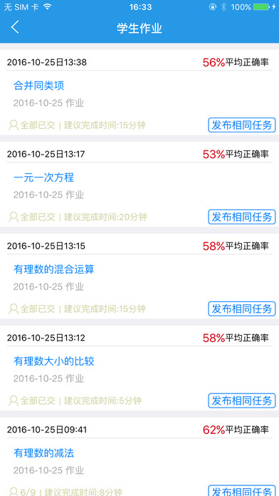 亿教亿学