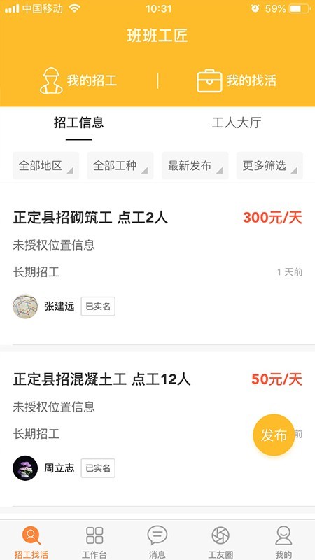 班班工程队