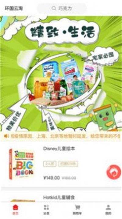 环国云购