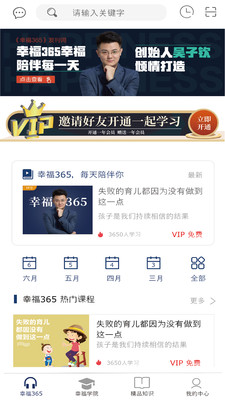 幸福法则