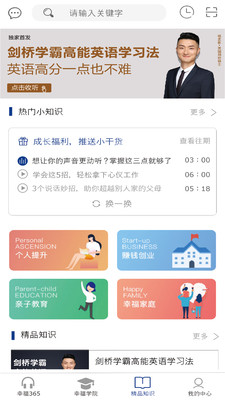 幸福法则