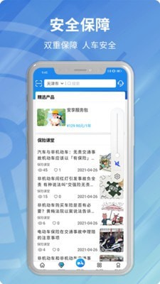 安程宝