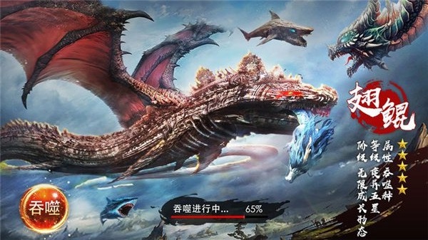 洪荒凶兽传