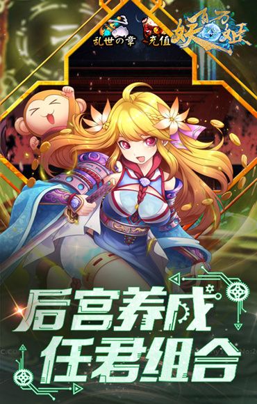 契约妖姬
