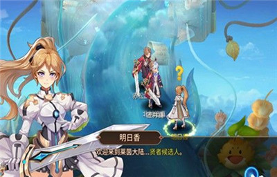 星耀幻想