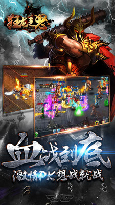 狂龙之怒