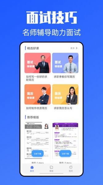 简历模板牛