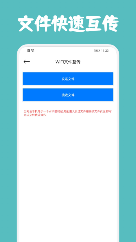 转移到android
