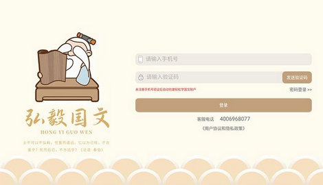 轻松学国文