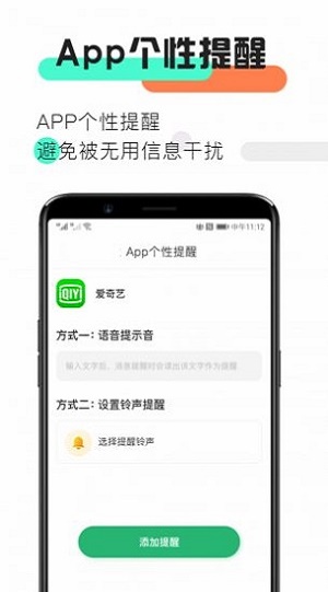 好友消息提醒