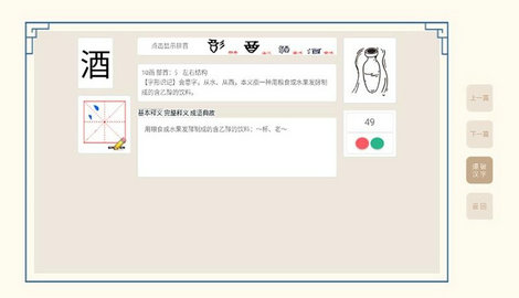 轻松学国文