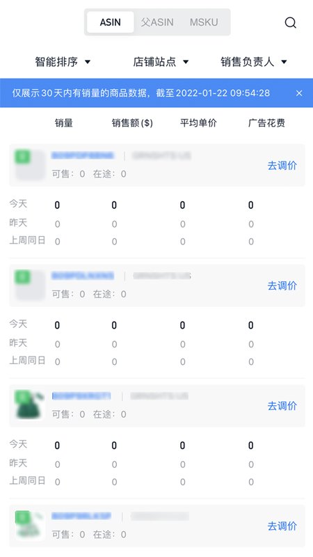 积加erp
