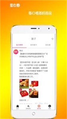 海豚惠选