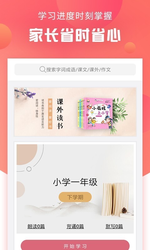 语文通作文助手
