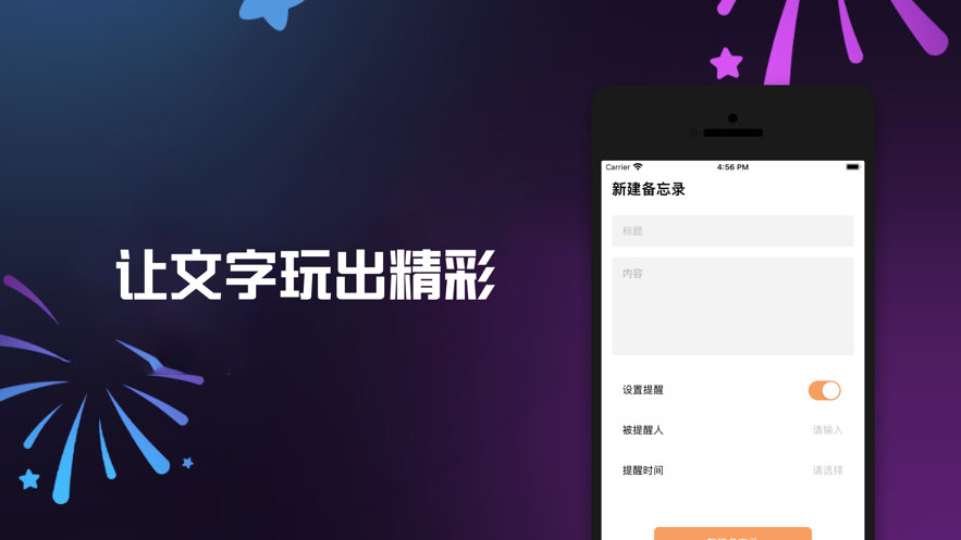 爱字幕客户端