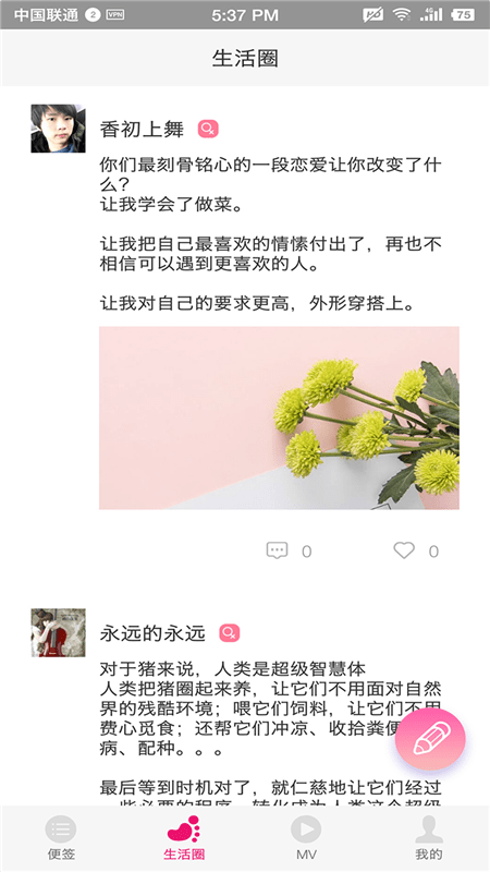 山竹便签