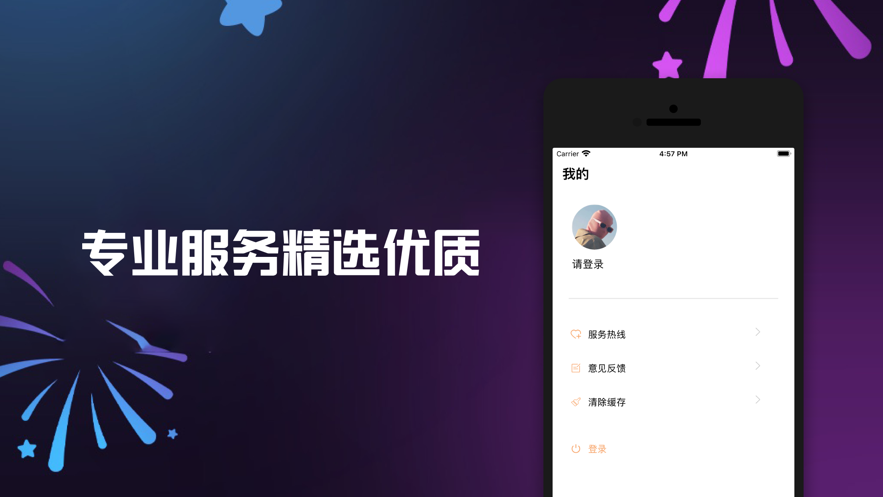 爱字幕客户端