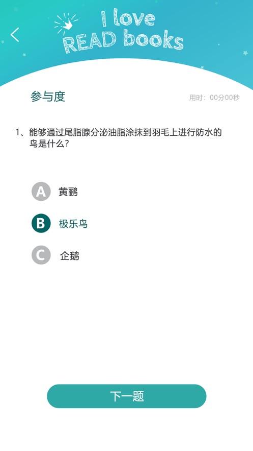 旺豆阅读测评