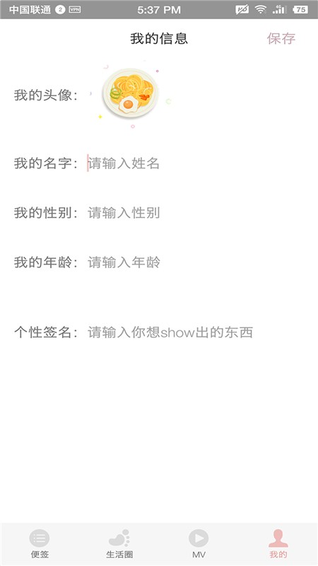 山竹便签