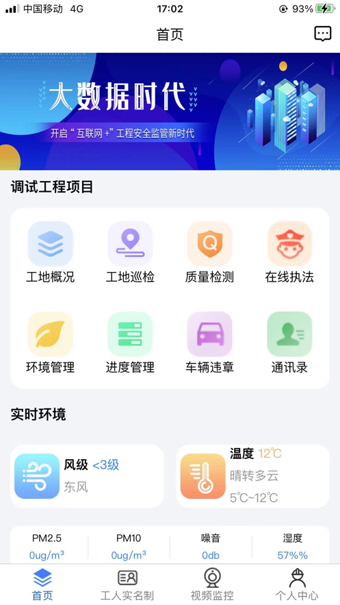 能建工程保