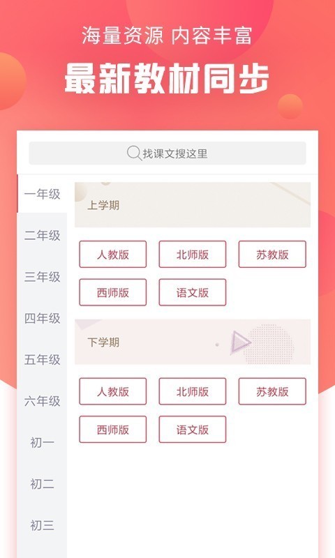 语文通作文助手