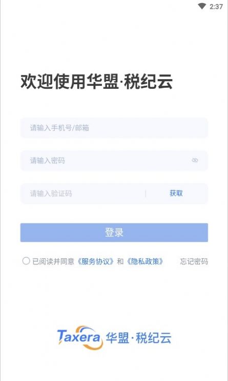 华盟税纪云