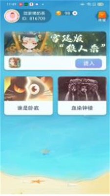 天天斗卧底
