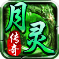 91召唤月灵传奇