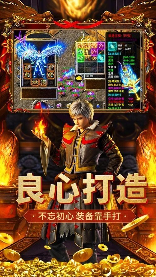 火龙千倍速传奇