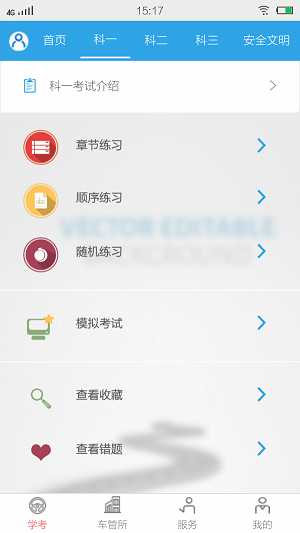 邮车帮
