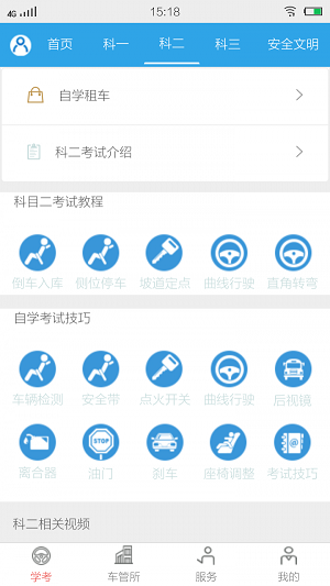 邮车帮