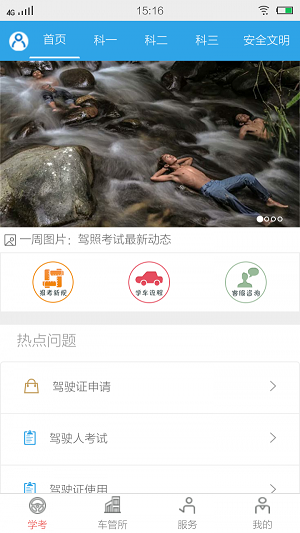 邮车帮