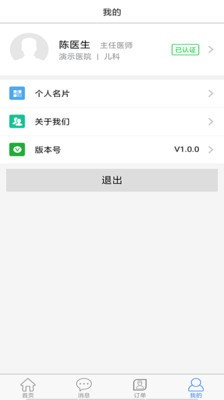 惠健医生