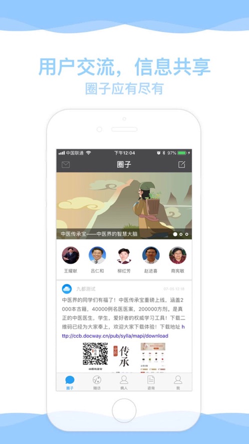九都妙手医生