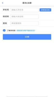 惠健医生