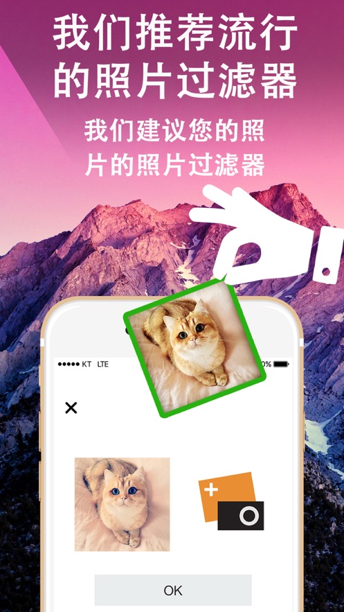 推荐流行的照片过滤器