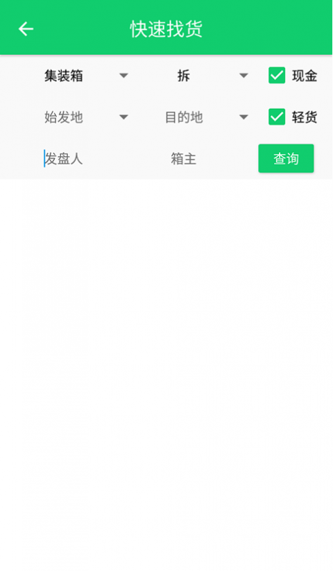蓝宝承运人