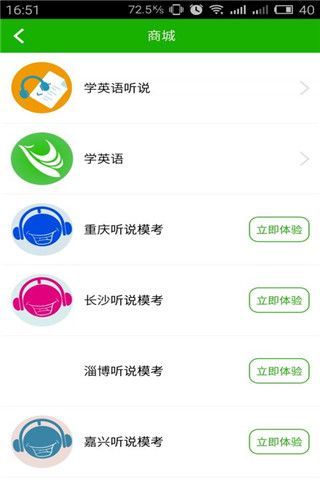 掌上学英语