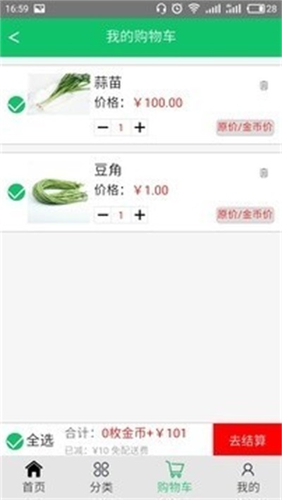 点滴购