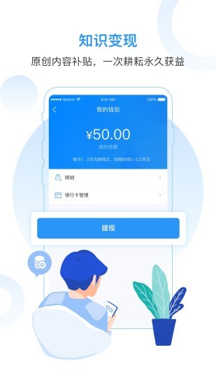 随护医生版