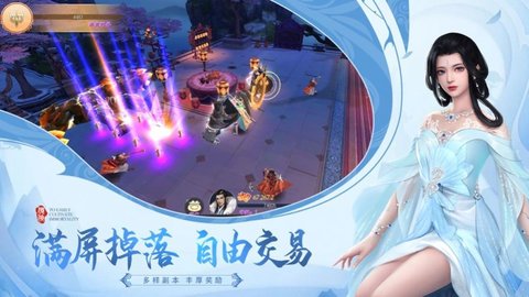 仙剑之灭世之战