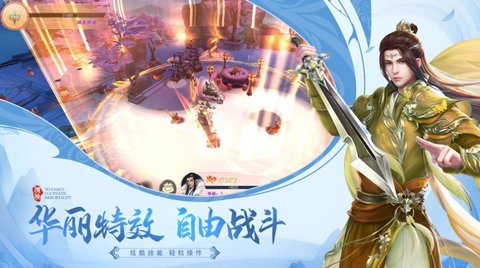 仙剑之灭世之战