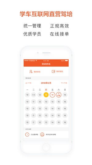 鹦鹉教练