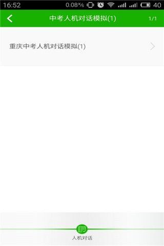 掌上学英语