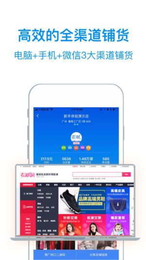 衣联供货商
