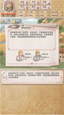 异世轮回录