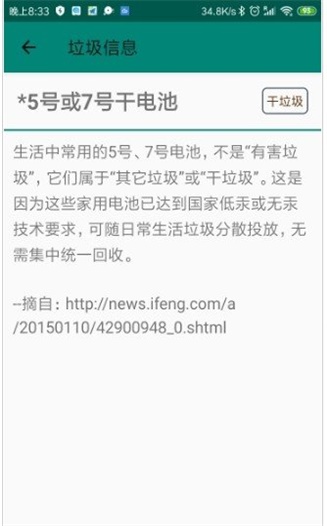 烂笔头垃圾分类