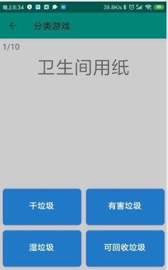 烂笔头垃圾分类