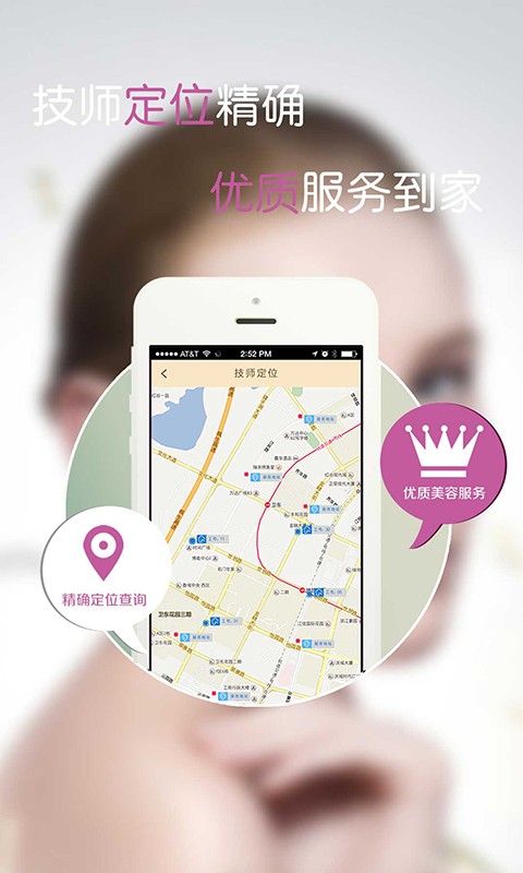 美丽敲敲门