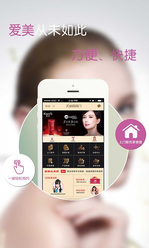 美丽敲敲门